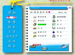 通用財務(wù)軟件率先支持最新財務(wù)制度，引領(lǐng)行業(yè)規(guī)范與效率變革